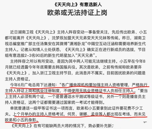 欧弟自曝离开节目的真实原因,欧弟替父还清千万巨债