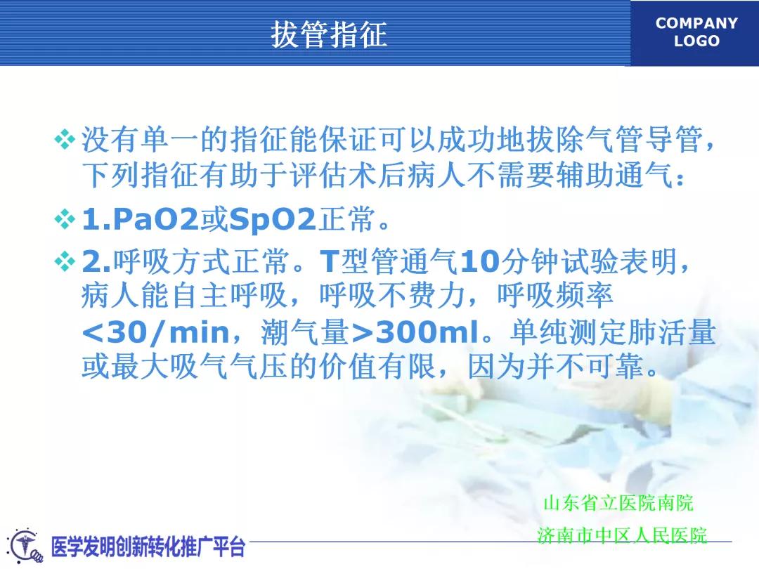 麻醉复苏室护理方案,全身麻醉复苏后全程监护及记录