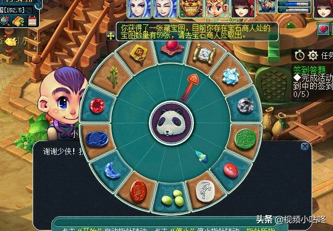 梦幻西游端午节龙舟骰子攻略,端午节梦幻西游的粽子怎么获得