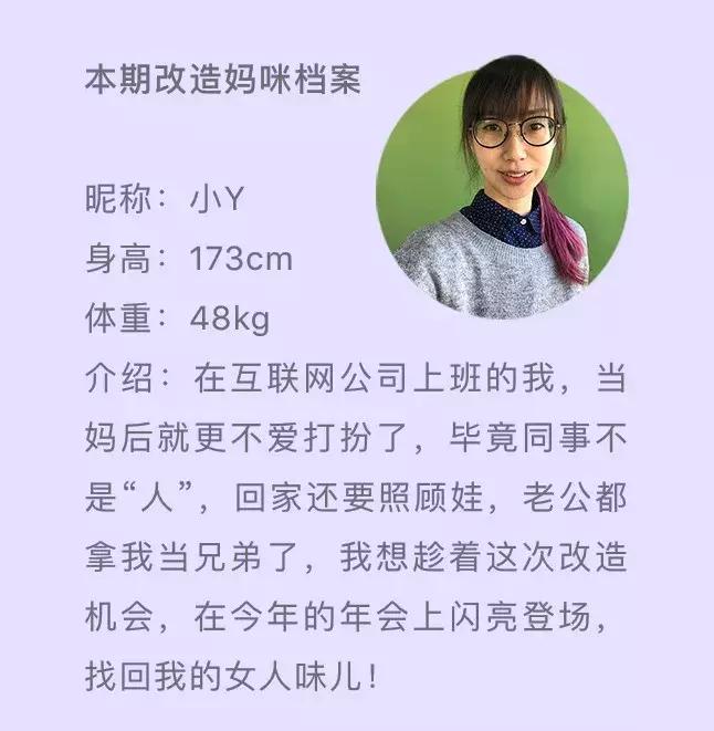 妈妈改造看互联网民工妈妈如何变身年会party大女主