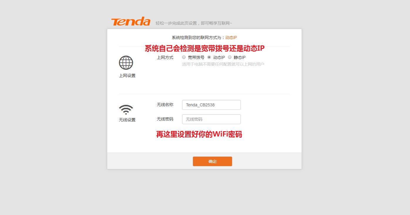 tenda腾达路由器怎么设置wifi,tenda腾达路由器怎么自己设置密码