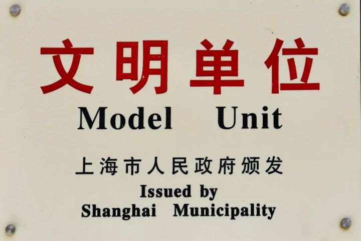 鍠滄姤鍏ㄥ浗鏂囨槑鍗曚綅,鍠滄姤鑽ｈ幏宸炵骇鏂囨槑鍗曚綅