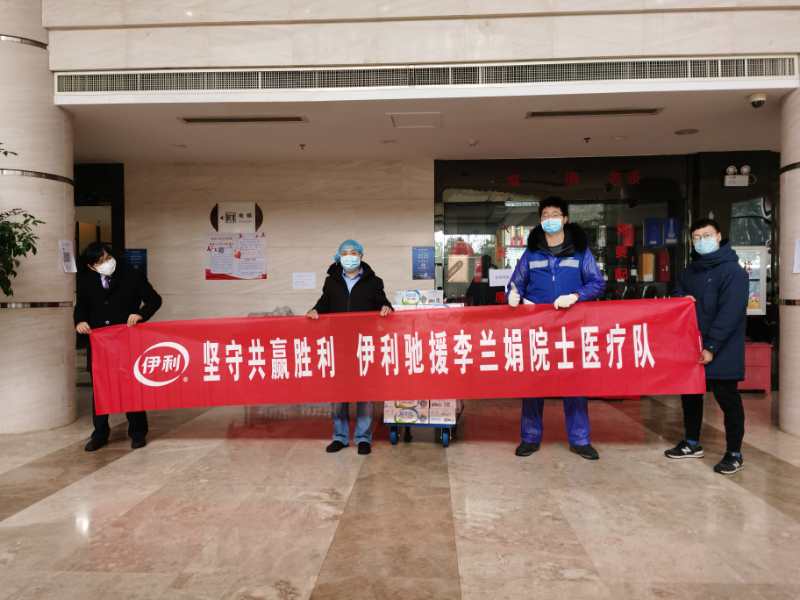 伊利抗疫认知度位列快消品行业第一