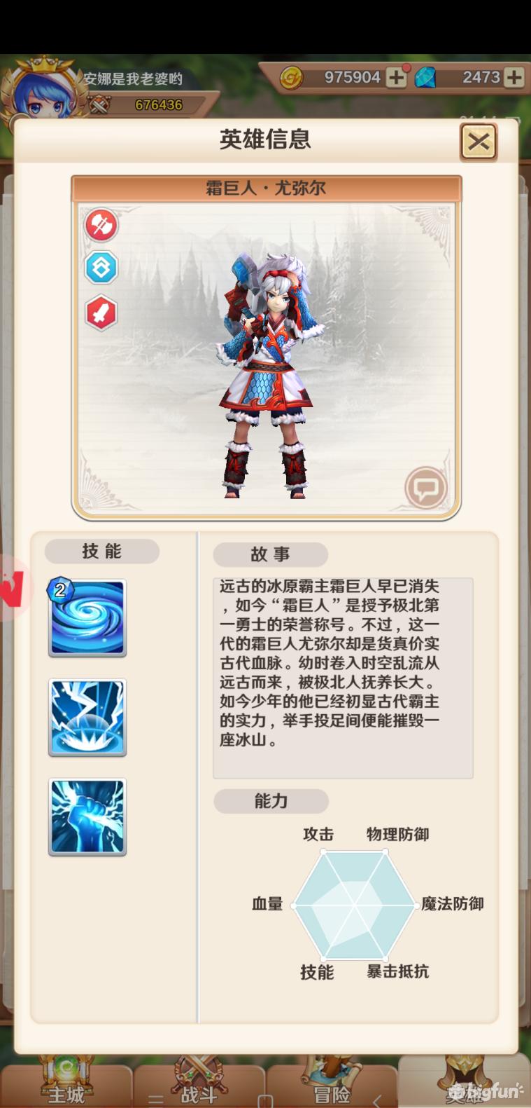 萌萌军团完整版,萌萌军团角色稀有度