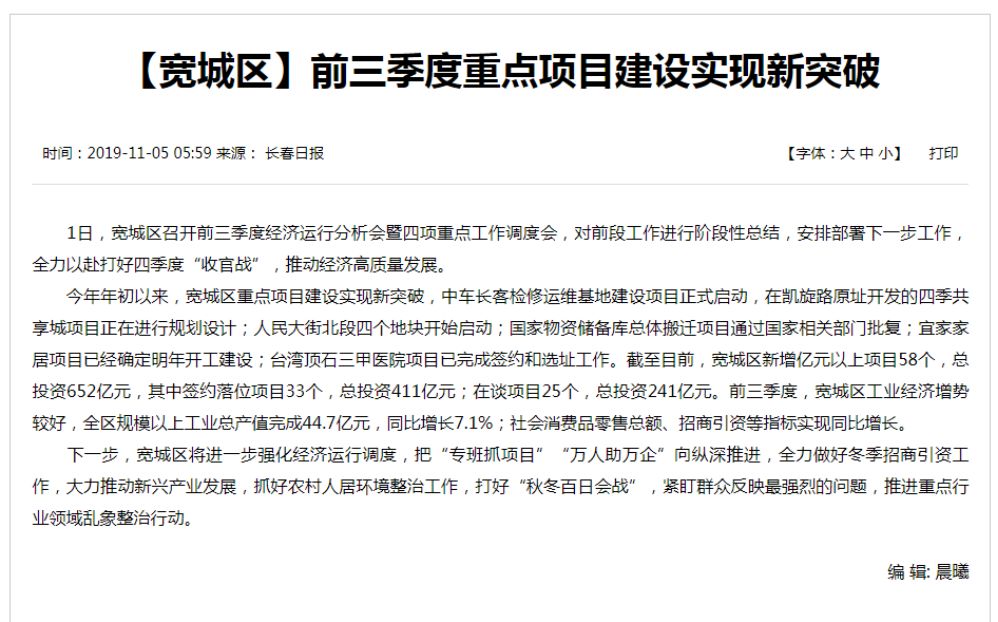 长春市宽城宜家,长春宜家落户宽城万达