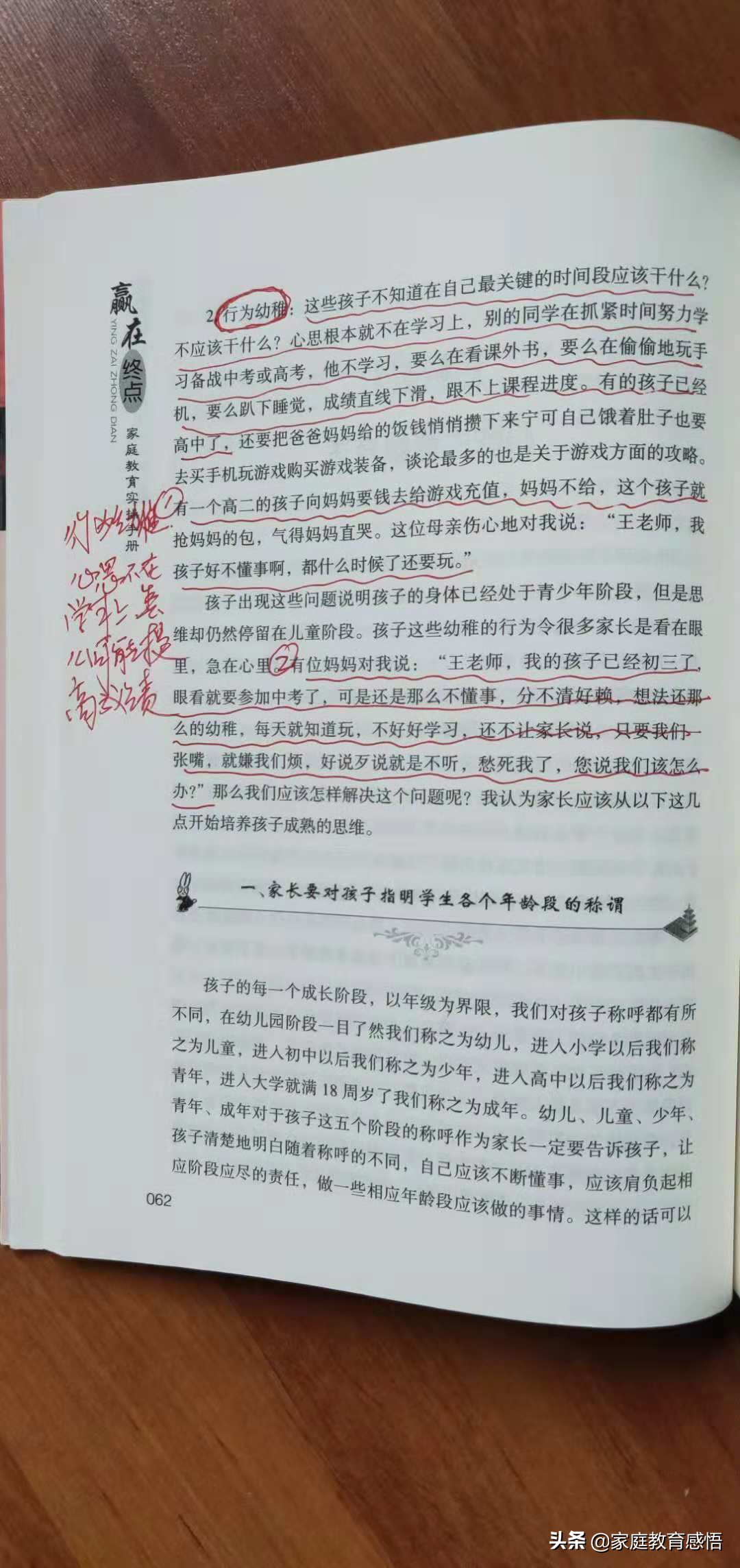 孩子初一成绩倒数不想学习怎么办,初一孩子怎样提升学习成绩