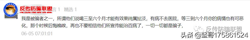 春溟虫草牡蛎钙到底怎么样,春溟虫草硒牡蛎钙骗局