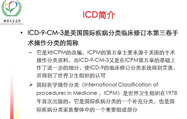 icd编码规则详解,一文读懂intp
