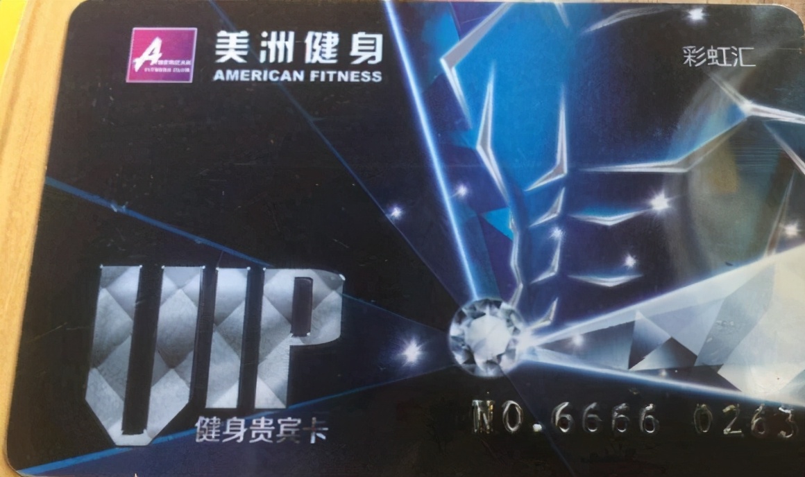 扬州一健身房突然关门,健身会所突然停业了