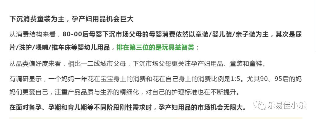 母婴市场未来发展趋势,2016母婴行业市场如何