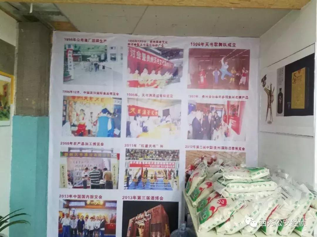 安顺几家企业被约谈,贵州省安顺市最新通报问责案例