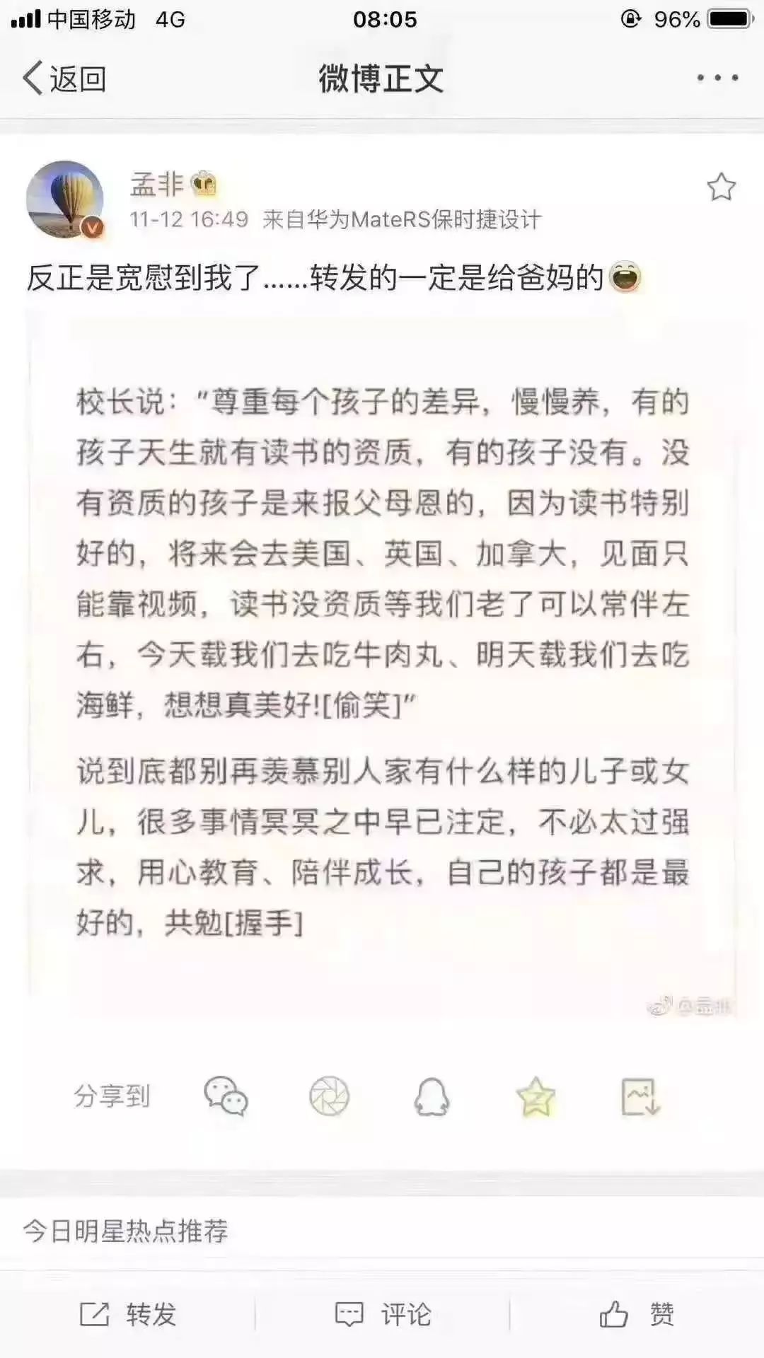 我的儿子是学渣我该怎么办,硕士妈妈说儿子是学渣