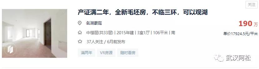 之前买的都笑开花了!光谷三环边77平两房!旁边有好学校!