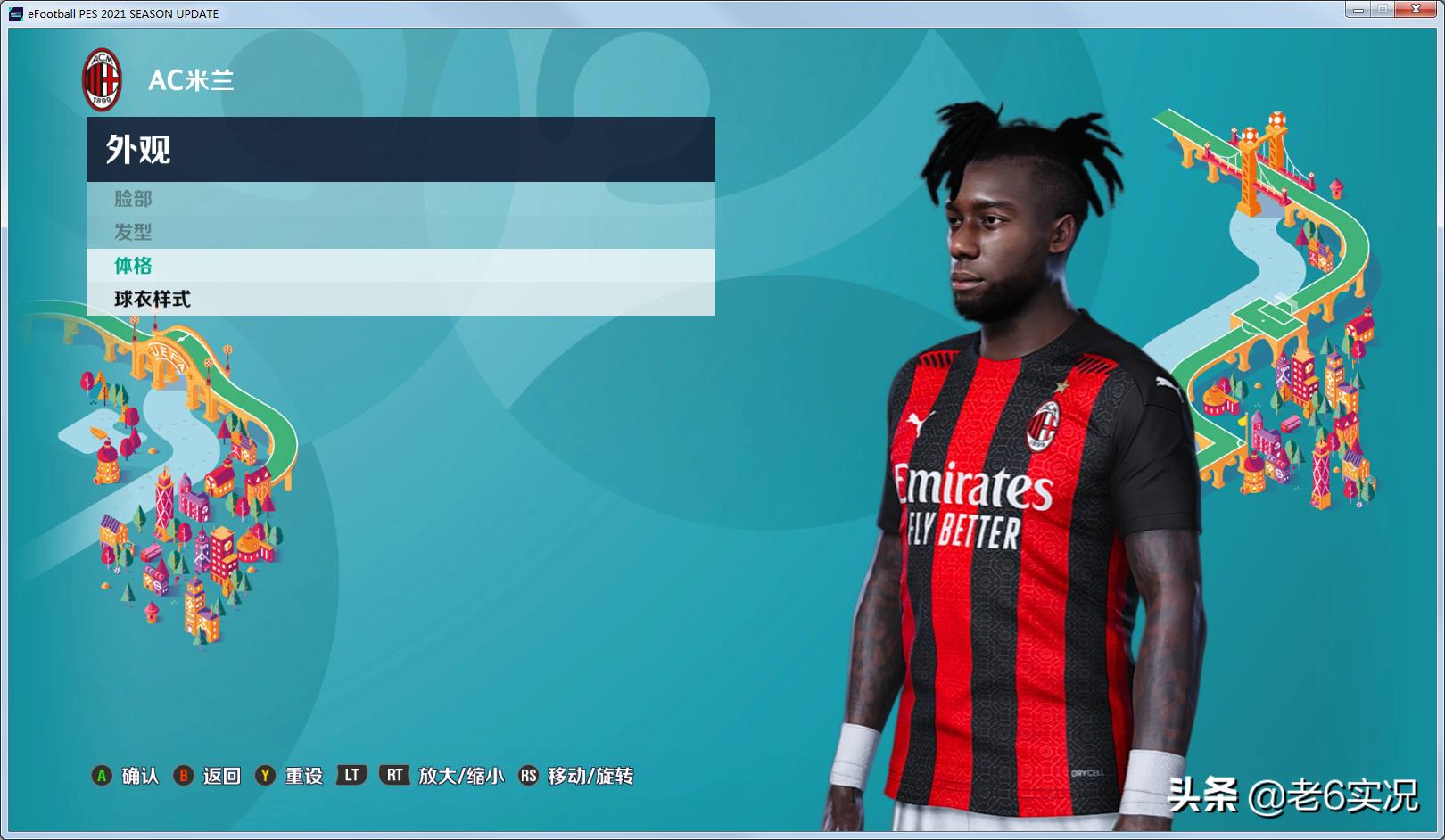 实况2021德国补丁官方完整版,实况老6比赛2021