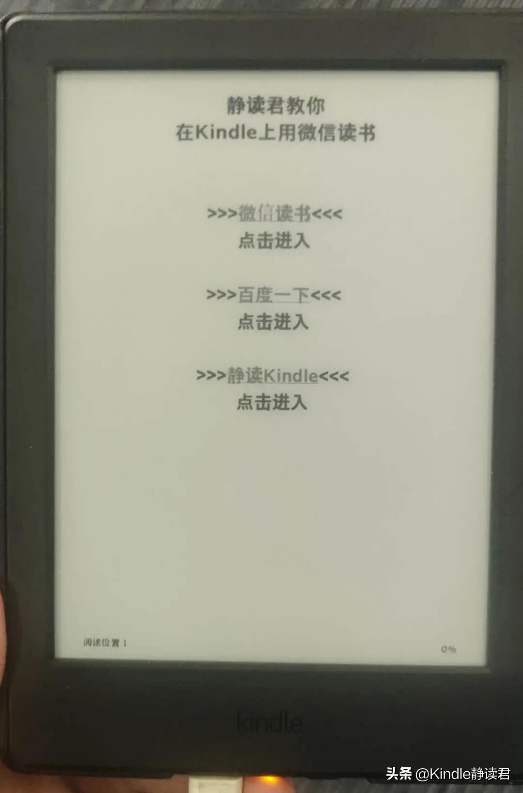 kindle咪咕版怎么登入微信读书,怎么在kindle咪咕版上用微信读书