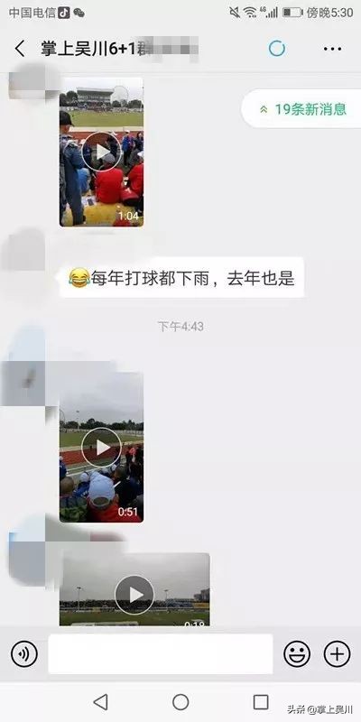 光荣与梦想！吴川因足协杯沸腾....