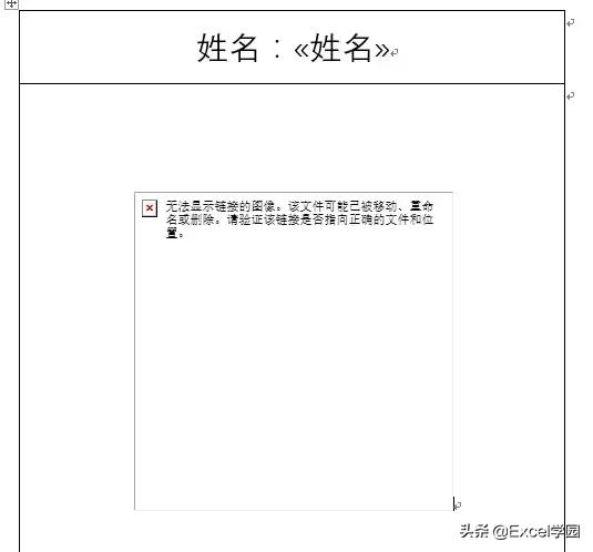 邮件合并excel中照片导入word,邮件合并将图片批量放入word表格