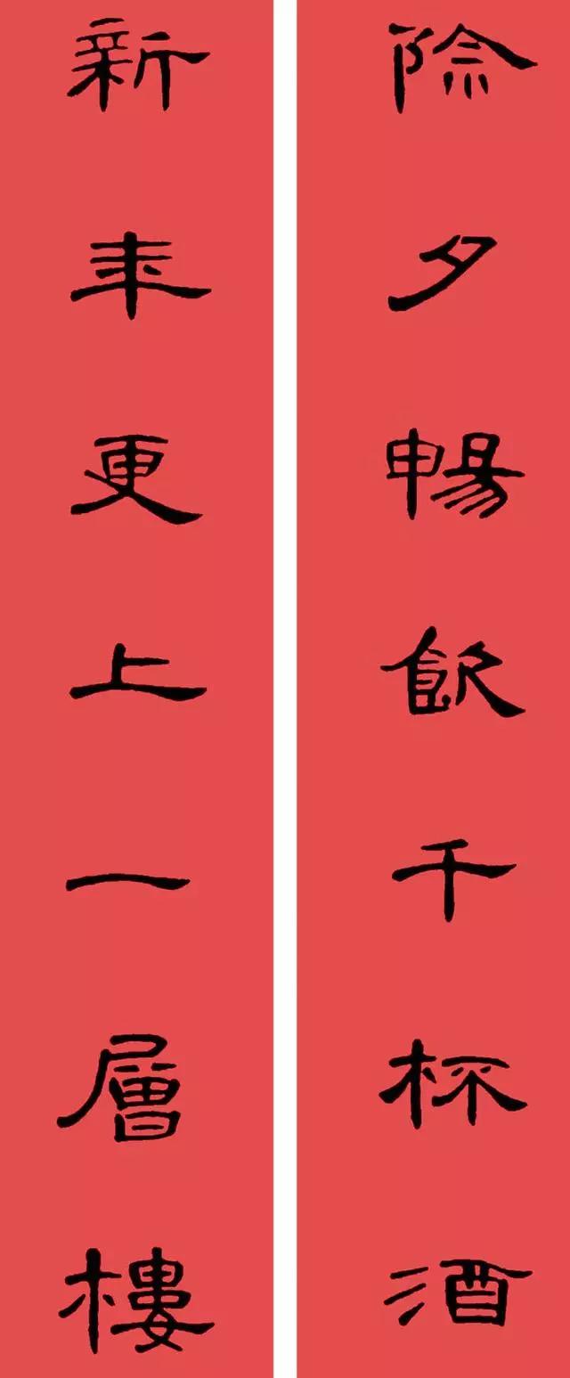 2020最全面最正宗的各体鼠年春联！（附横批）