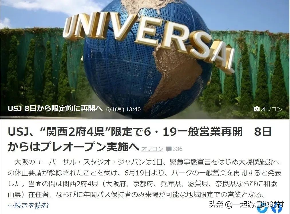 大阪环球影城买票攻略,大阪环球影城路线攻略