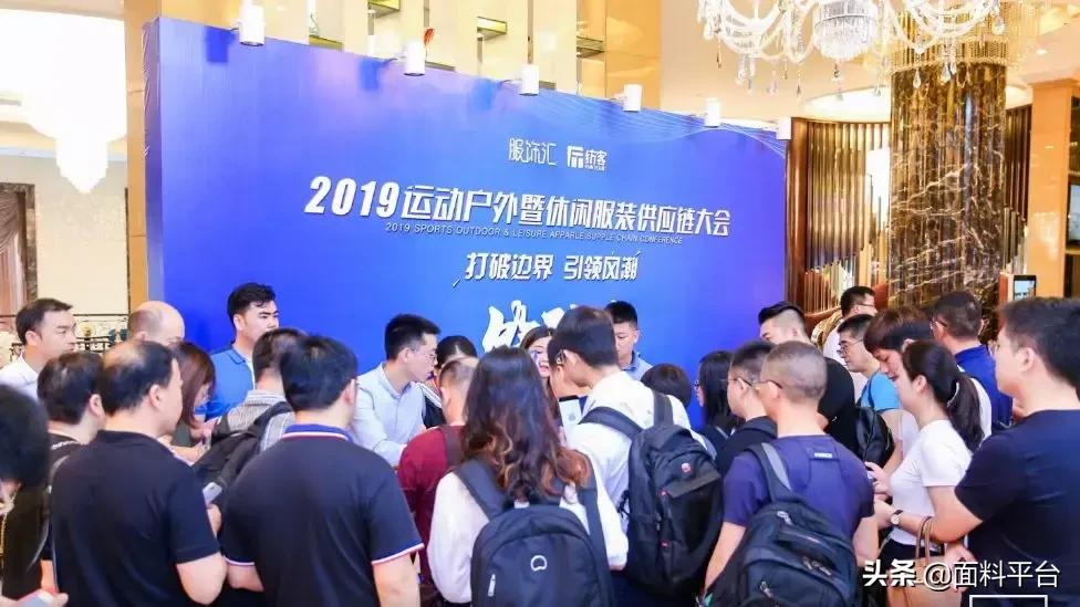 休闲服装供应链大会,运动服装供应链博览会