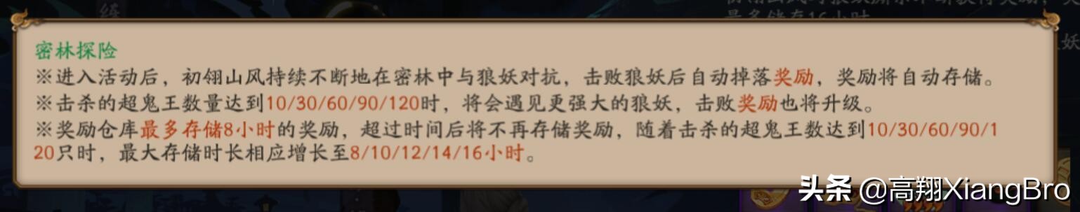 超鬼王活动什么时候上正式服,超鬼王第三天特攻选什么