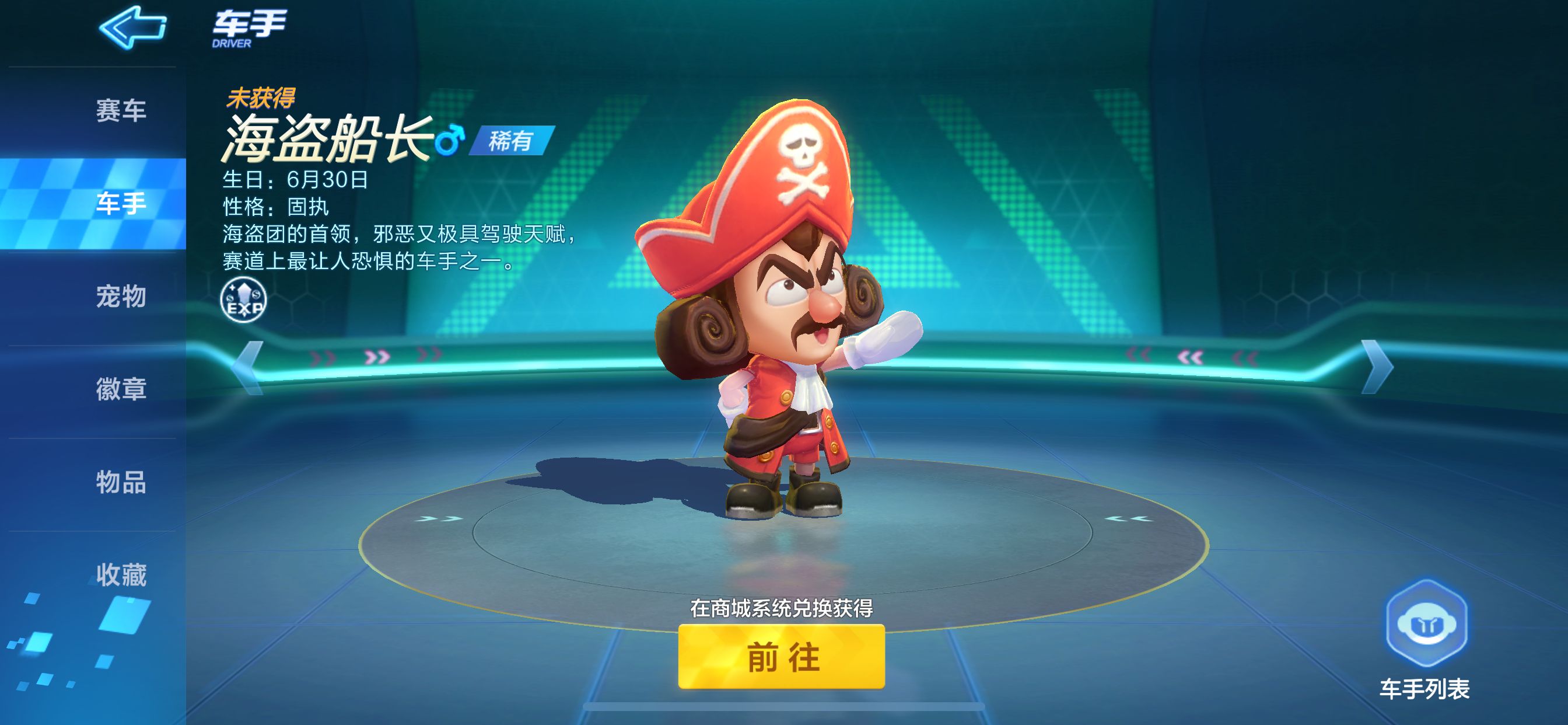 跑跑卡丁车手游车手有什么用,跑跑卡丁车手游要不要尾翼