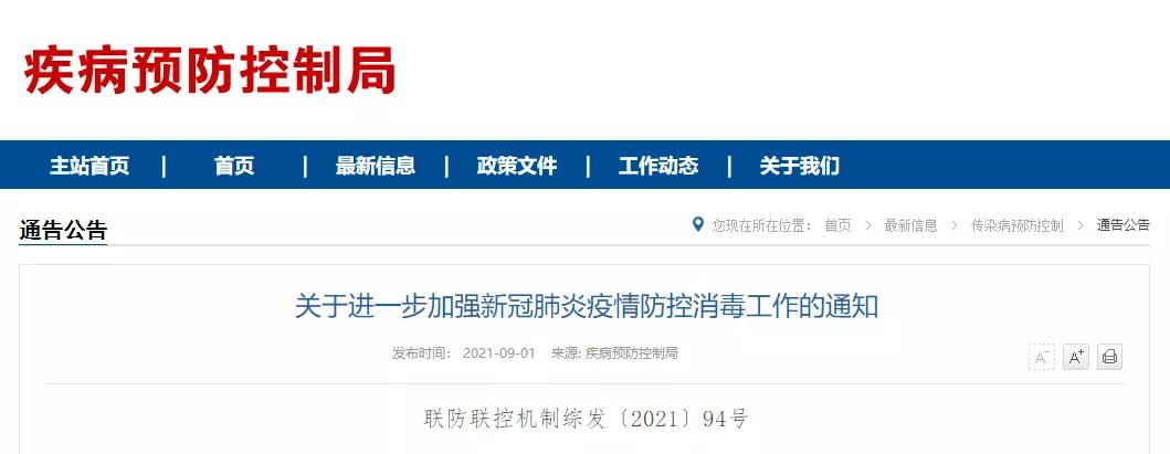 农村地里用什么消毒杀菌最好,农业用什么药水消毒最好