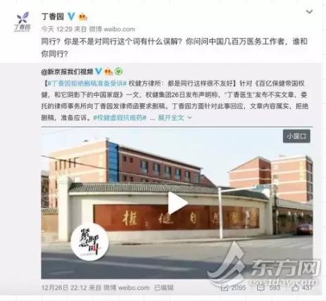 纵相暗访“保健帝国”权健上海、昆山门店：啥都能治好，你信吗？