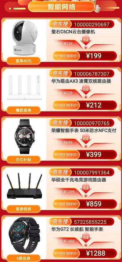 京东电脑数码618开抢,京东618活动什么时候买电脑最便宜