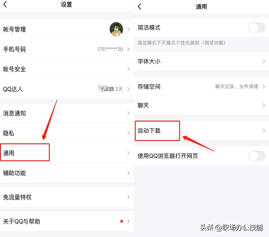 怎么设置qq才能使手机不卡,qq太卡怎么办要关掉什么