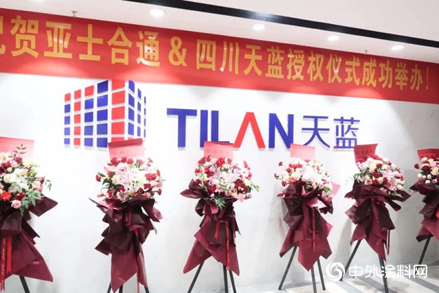 两月连下三城：亚士合通进驻成都