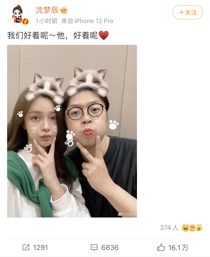 沈腾和沈梦辰,沈梦辰沈腾