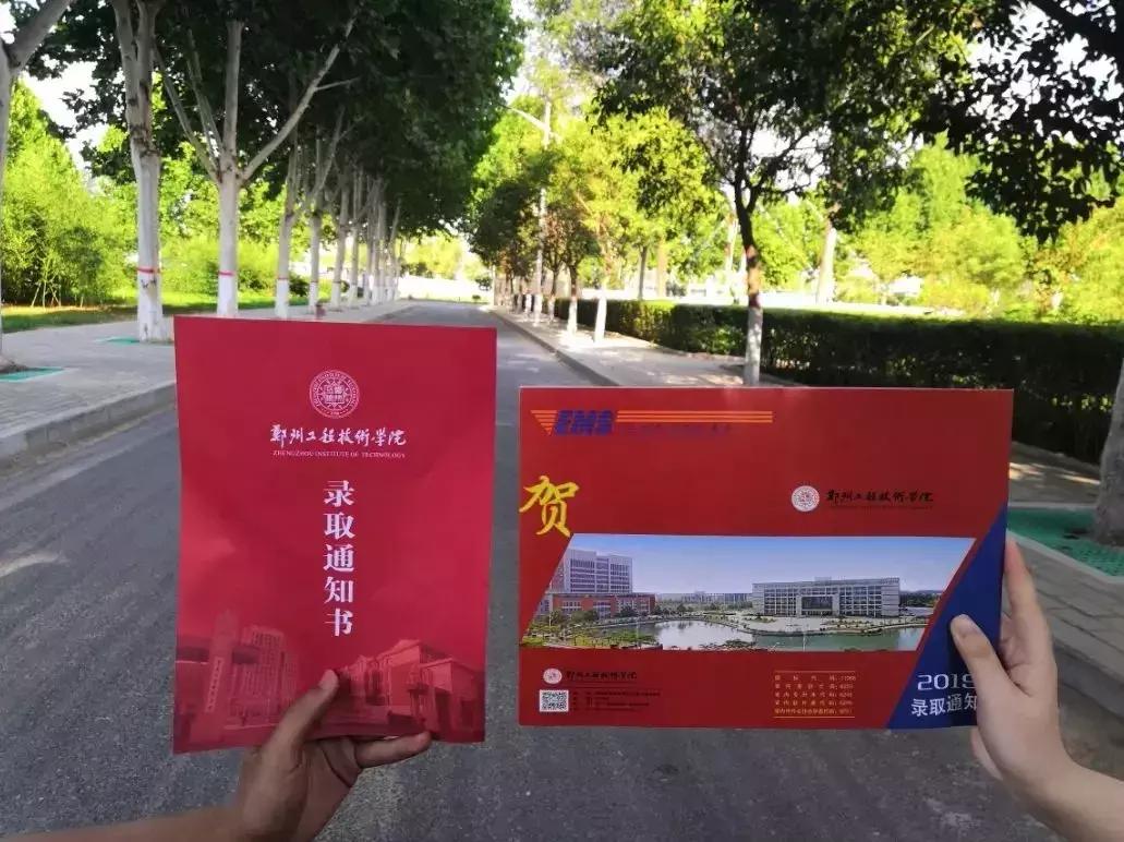郑州中招几号领录取通知书,2019年河南高校录取通知书