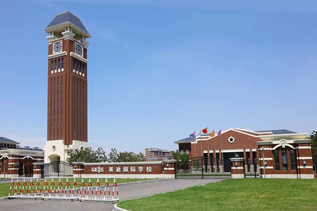 英迪国际学校音乐班,英迪国际大学硕士