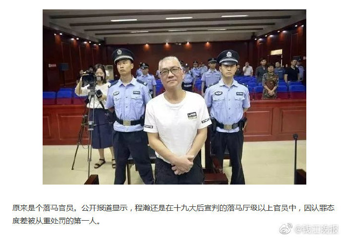 这位贪官的一块手表，起拍价720万元！判决书披露惊人受贿情节