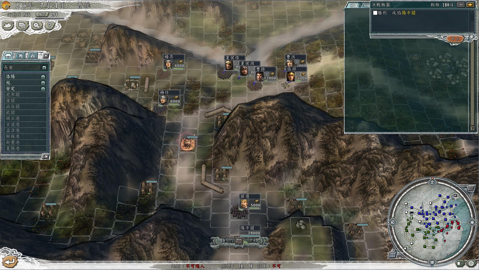 三国志11决战称霸模式勇将攻略,三国志11决战称霸模式攻略