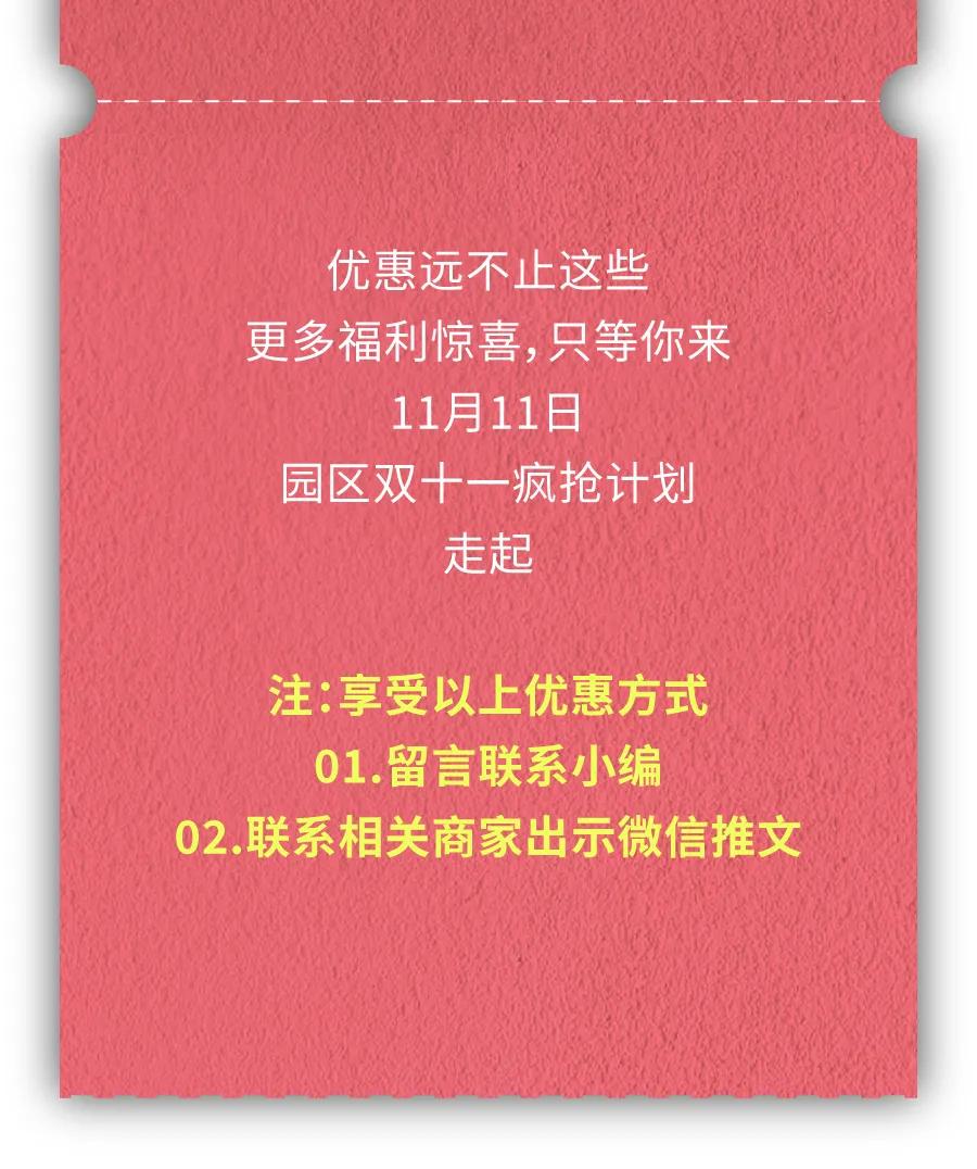 双十一活动火速疯抢中,双十一疯抢节进行时