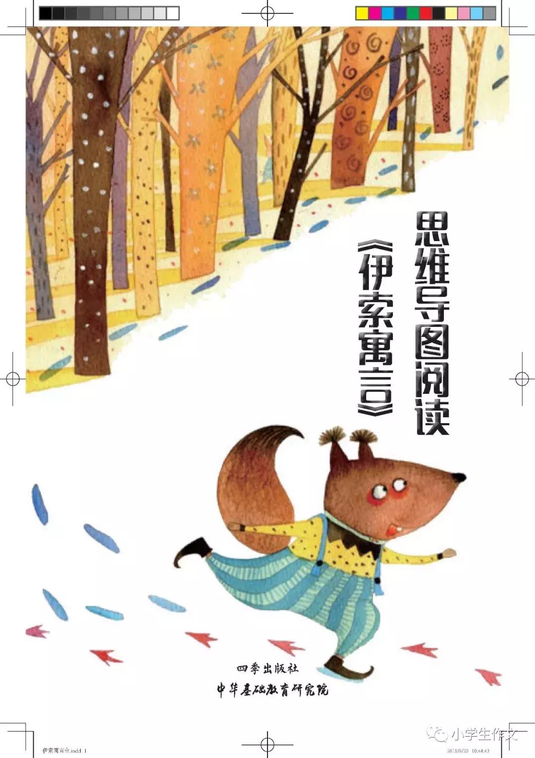 思维导图读名著,1-6年级阅读思维导图简单