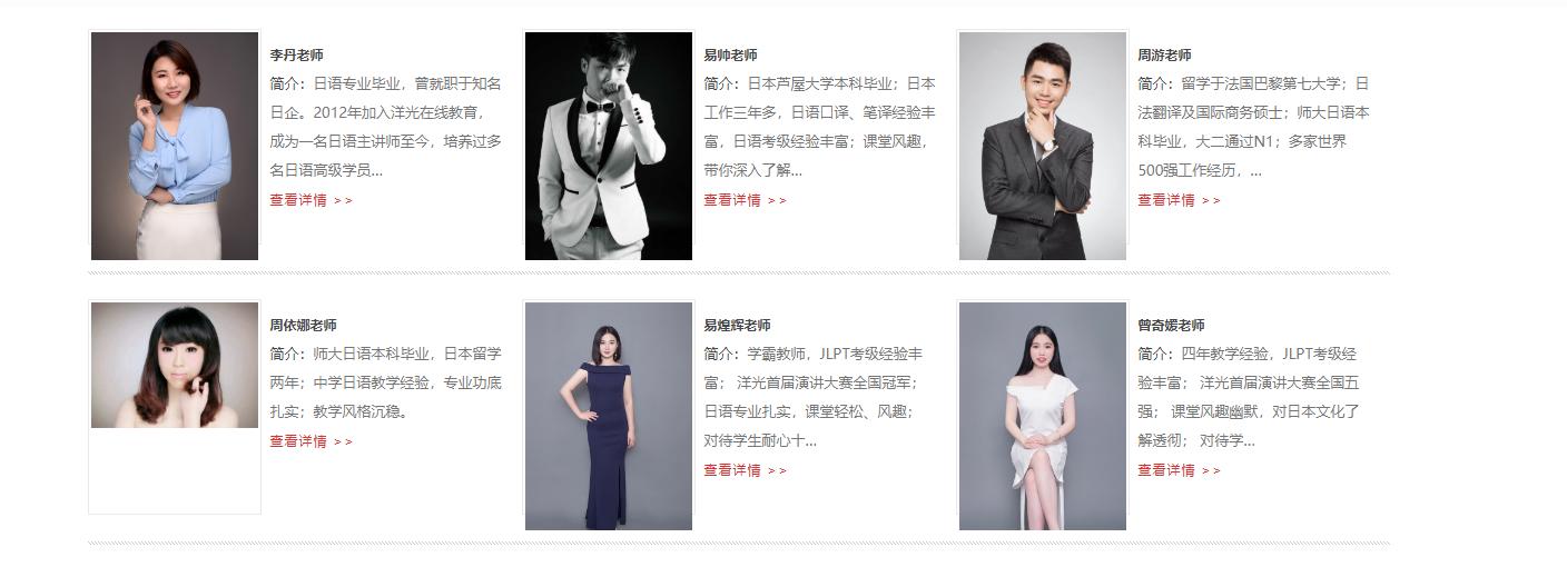 洋光外语小语种考级咋样,洋光的小语种培训靠谱吗