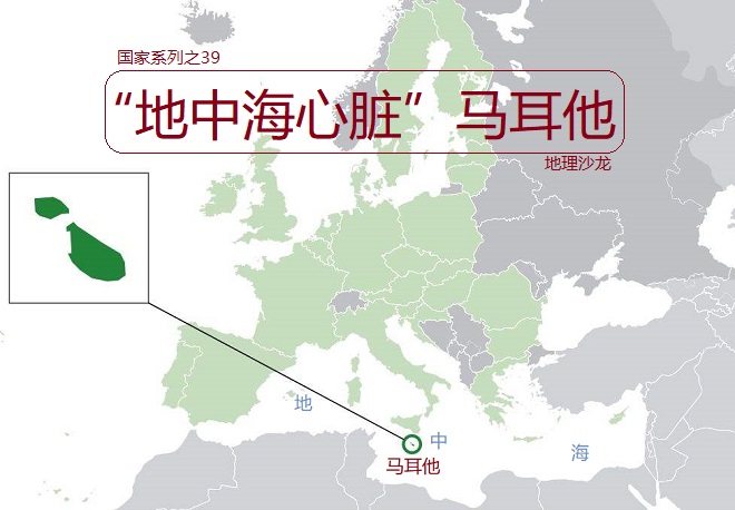 “地中海心脏”马耳他：风景秀丽的地中海岛国，为兵家必争之地