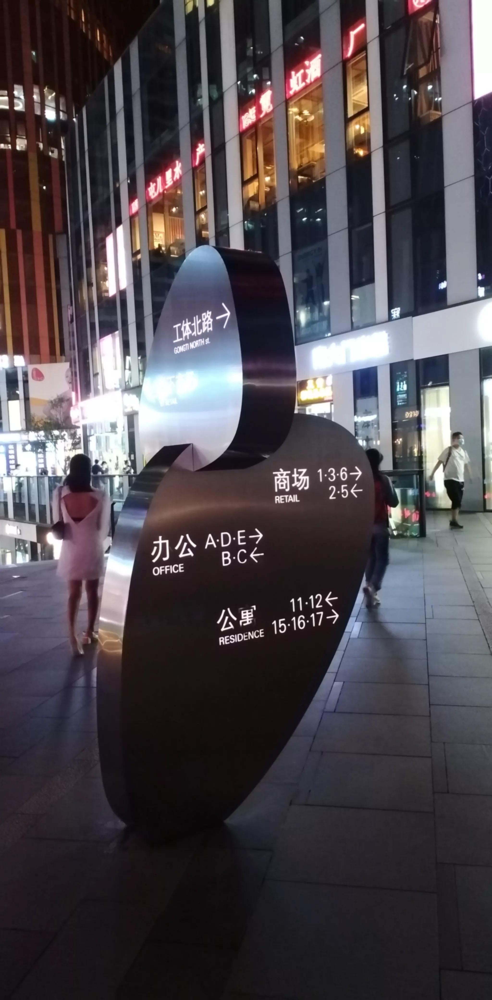 北京三里屯soho还能去吗,北京市三里屯sohoc座21层