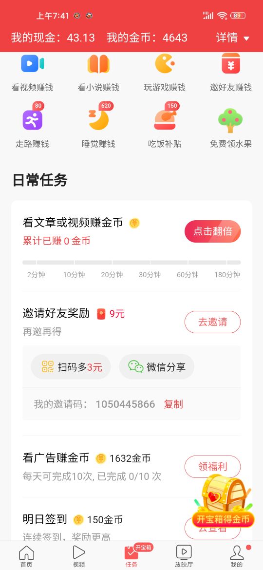 哪个软件可以赚零花钱,有什么靠谱的软件可以赚零花钱吗