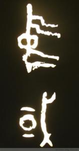 中国洛阳镇,中国洛阳是哪里