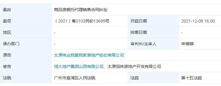 恒大房车宝营业执照代办注销,房车宝集团和恒大关系