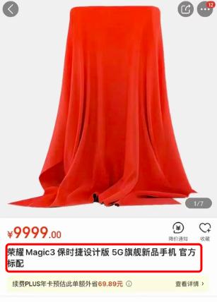 荣耀研发中心曝光，荣耀Magic3测试过程太虐了，张泉灵现场摔手机