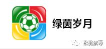绿茵赛场，只等你来！“松桃黔农云”2020年“全民禁毒杯”