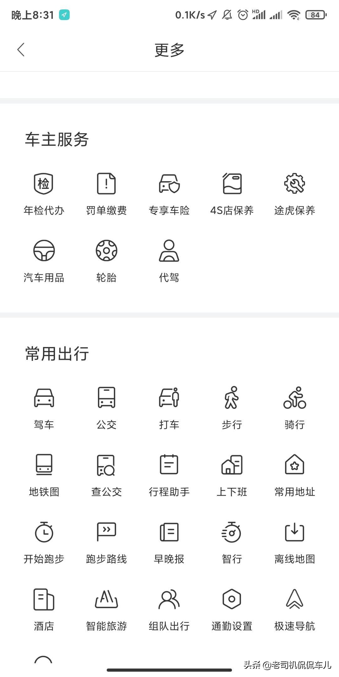 智能地图导航比百度高德哪个强,地图导航高德好还是腾讯好