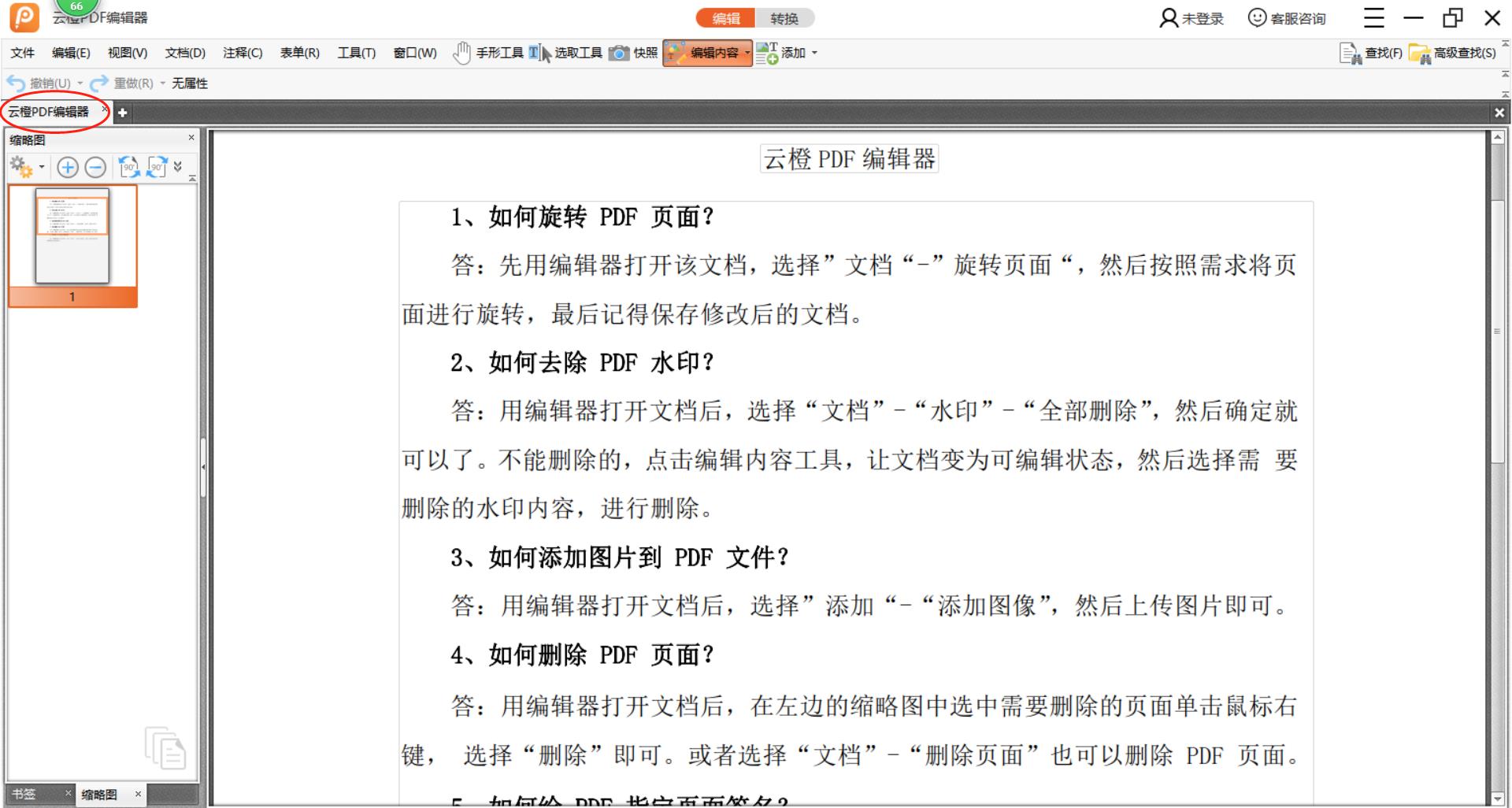 rtf鏂囨。鎬庝箞杞崲涓簆df鏂囦欢,rtf鏂囦欢鎬庢牱杞崲pdf