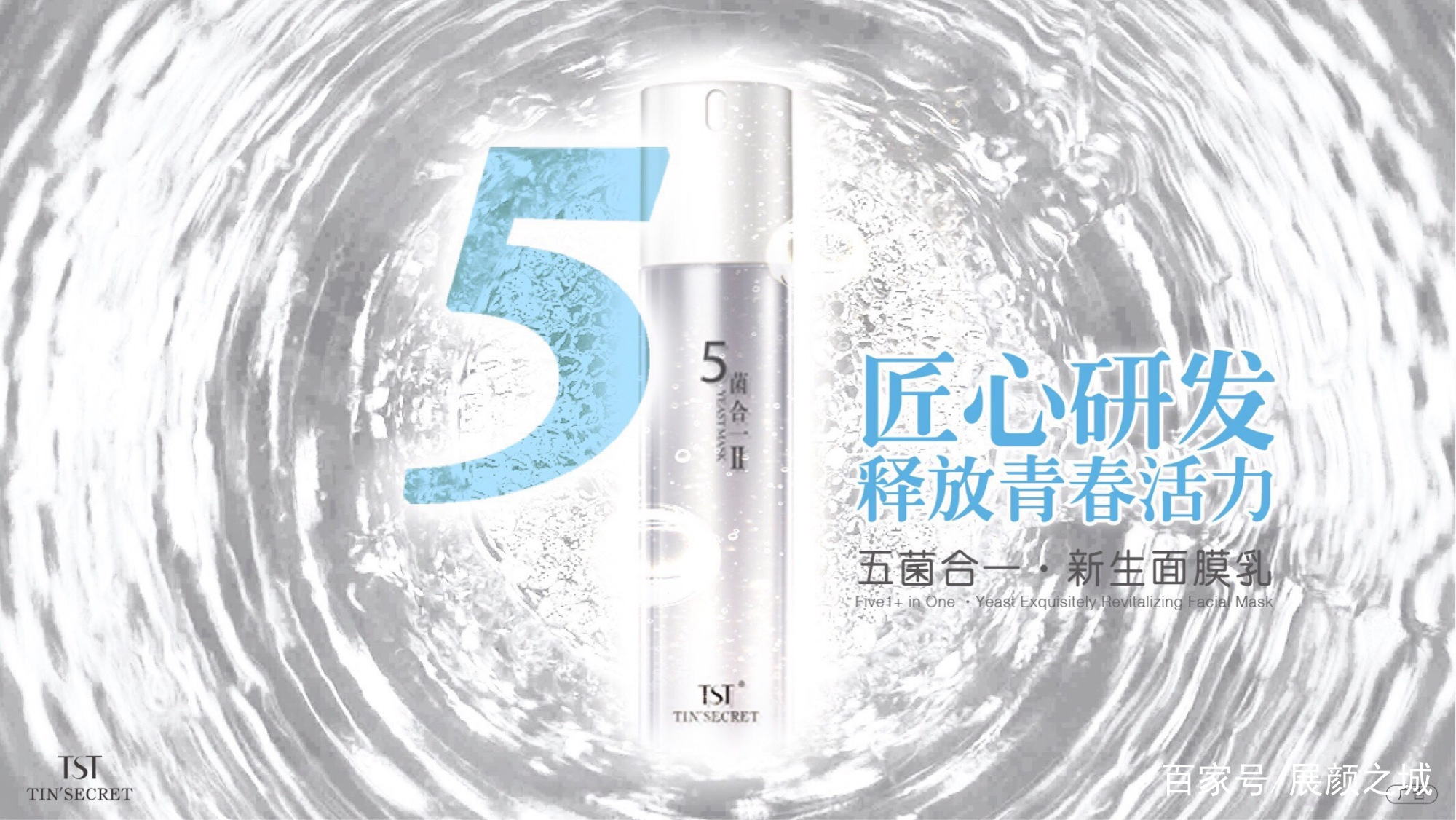 张庭活酵母面膜靠谱吗,张庭用了24年的活酵母