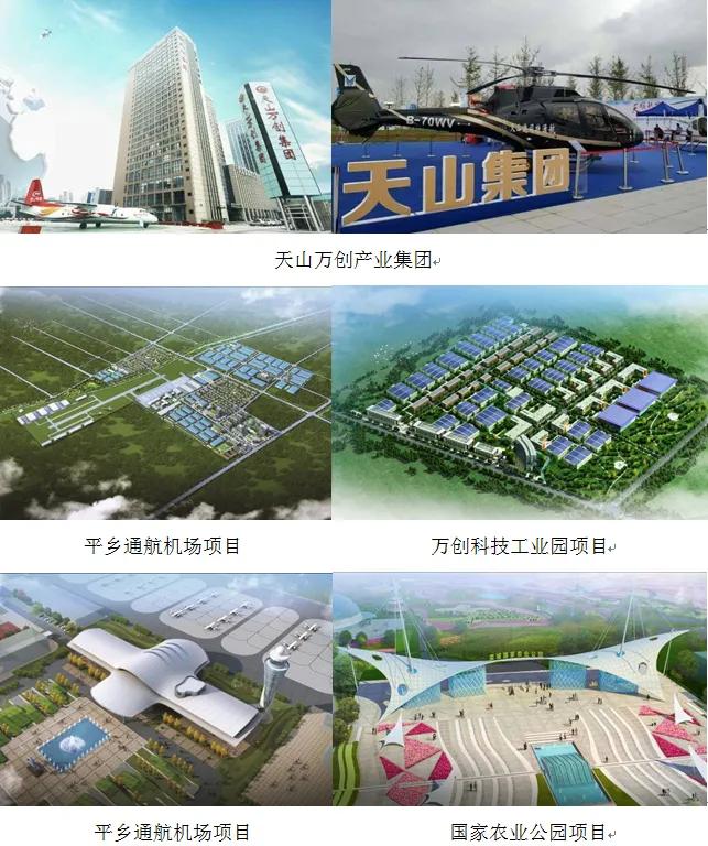 天山集团荣登中国民企500强、服务业100强双榜单